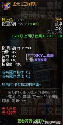 86版本男气功毕业装备(地下城与勇士86版本毕业装备)插图5