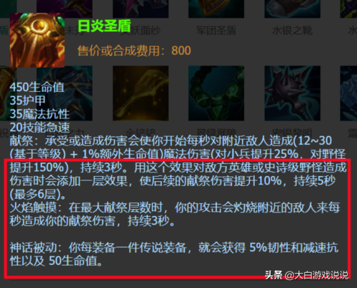 剑圣最强六神装出装2022(s9剑圣上单出装)插图3 剑圣最强六神装出装2022(s9剑圣上单出装)插图3