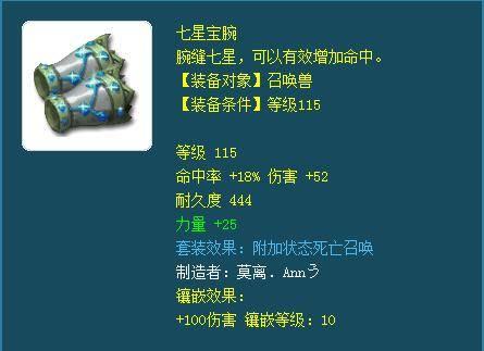 烟雨江湖金钱豹摇不醒(烟雨江湖冷月山洞炫目的白光)插图1