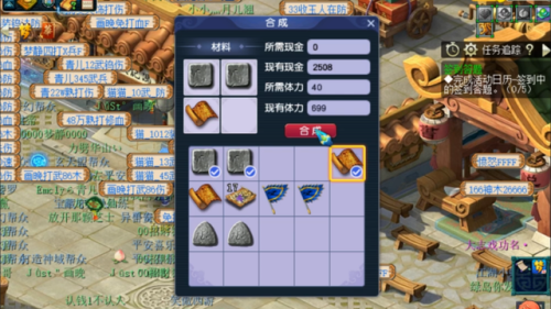 梦幻5开有必要打符石吗(武器4孔符石消耗划算吗)插图5