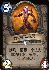 炉石招募机制(炉石好友招募怎么算招募成功)插图2