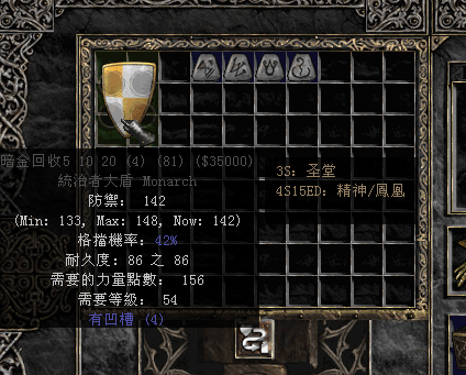 暗黑破坏神2符文之语精神(全78个符文之语图片)插图