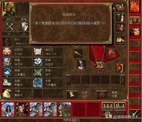 英雄无敌5东方部落加宝物(英雄无敌5宝物组合大全)插图3