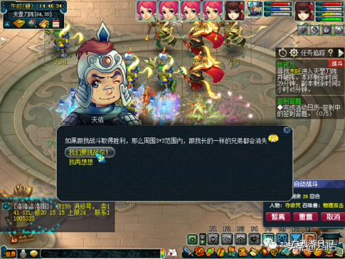 红孩儿副本打完多久解除任务(梦幻红孩儿副本结束时间)插图26 红孩儿副本打完多久解除任务(梦幻红孩儿副本结束时间)插图26