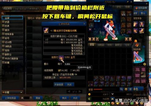 dnf怎么批量分解装备(dnf怎么一次性分解多个时装)插图2
