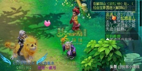 孩子六艺修行御图解汇总(六艺修行御马迷宫攻略)插图8