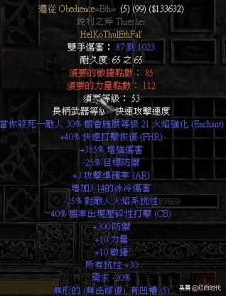 暗黑370级后怎么刷装备(暗黑3switch70级后干什么)插图7 暗黑370级后怎么刷装备(暗黑3switch70级后干什么)插图7