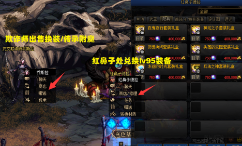 dnf附魔可以覆盖吗(装备附魔找哪个npc)插图2