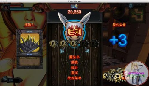 兽人必须死2输入不了名字(兽人战士名字大全霸气)插图5 兽人必须死2输入不了名字(兽人战士名字大全霸气)插图5