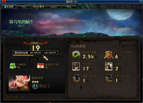 dnf冒险团等级怎么提升(DNF下一页)插图4