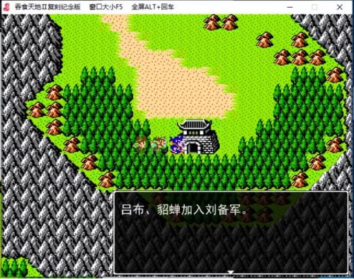 吞食天地荆州之战密码(三国吞食天地1攻略秘籍)插图8