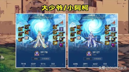 2021dnf刃影装备搭配排名(dnf暗刃二觉叫什么)插图4 2021dnf刃影装备搭配排名(dnf暗刃二觉叫什么)插图4