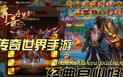 2023传世元神版手游(传世无元神复古手游)插图1