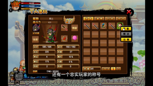 青云法袍在哪里获得(顽石金刚制作书掉落点)插图 青云法袍在哪里获得(顽石金刚制作书掉落点)插图