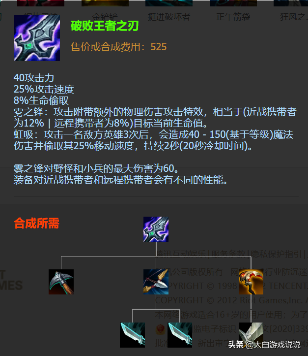 剑圣最强六神装出装2022(s9剑圣上单出装)插图6 剑圣最强六神装出装2022(s9剑圣上单出装)插图6