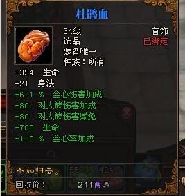 斗战神副本入口(斗战神地府副本怎么去)插图3