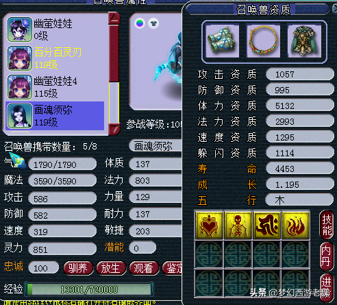 梦幻西游豪宅带阁楼多少钱(梦幻豪宅扩建阁楼好处)插图2