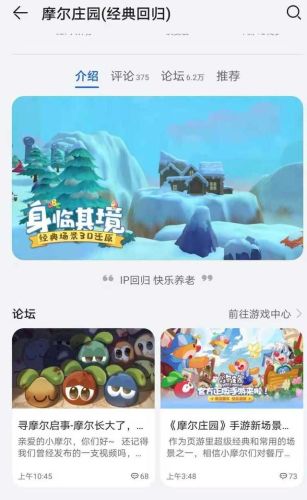 摩尔庄园肥肥馆攻略(摩尔庄园肥肥总动员在哪)插图17