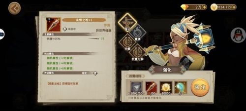 灵魂宝戒阵容(灵魂撕裂最强氪金阵容)插图34 灵魂宝戒阵容(灵魂撕裂最强氪金阵容)插图34