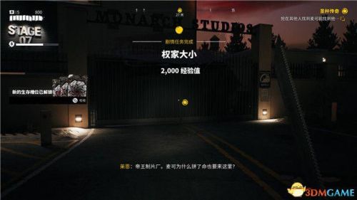 死亡岛第一把枪在哪(DeadDating超详细图文攻略)插图103 死亡岛第一把枪在哪(DeadDating超详细图文攻略)插图103