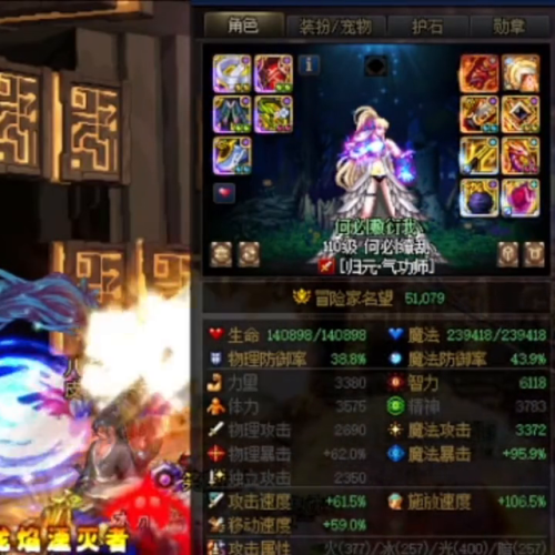 dnf女气功带什么甲(dnf女气功带百鬼还是拷问)插图