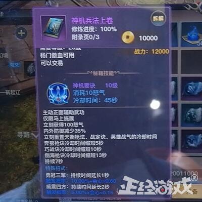 新剑侠情缘2(剑侠情缘2怀旧版在哪下)插图4