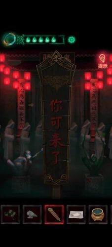 纸嫁衣第四章城隍庙(回门图文攻略)插图26
