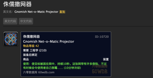 侏儒火箭靴和地精火箭靴区别(60pvp用地精还是侏儒)插图1 侏儒火箭靴和地精火箭靴区别(60pvp用地精还是侏儒)插图1