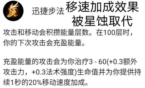 一枪流烬出装2021(烬打一枪可以跑得很快的天赋)插图5