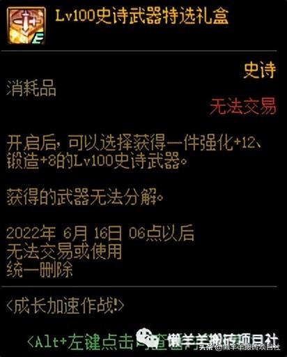 多玩游戏礼包领取(多玩新手卡领取中心)插图4