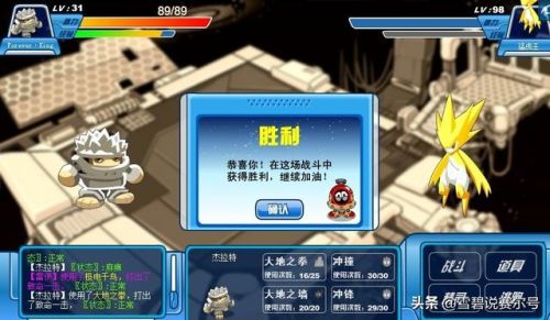 赛尔号塔奇拉顿在哪(闪光塔奇拉顿捕捉)插图2