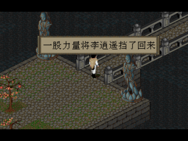 新仙剑奇侠传地图路线(仙剑鬼阴山地图)插图14 新仙剑奇侠传地图路线(仙剑鬼阴山地图)插图14