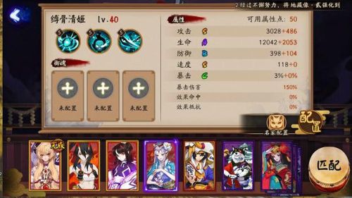 阴阳师式神身高一览表(阴阳师官方身高数据)插图4