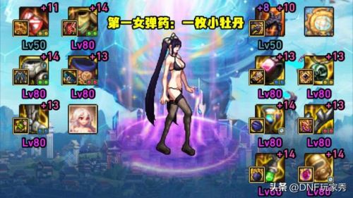 漫游枪手上衣选什么技能(dnf漫游全部技能名称)