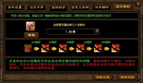 征途随风职业技能加点(征途各职业属性点怎么加)插图5