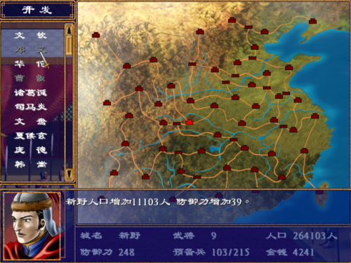 三国群英传2加强版(慕容三国x9威力加强版手机版)插图6