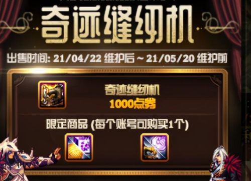 dnf第五期稀有装扮套装礼盒(dnf绝版装扮套装自选礼盒外观2021)插图7 dnf第五期稀有装扮套装礼盒(dnf绝版装扮套装自选礼盒外观2021)插图7