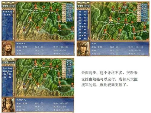 三国群英传3完整版(三国群英传3安卓单机)插图3 三国群英传3完整版(三国群英传3安卓单机)插图3