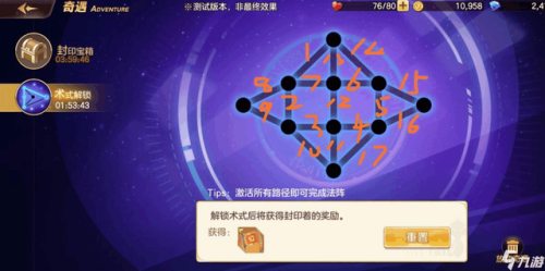 妖精的尾巴力量觉醒术式解锁(妖精的尾巴初始选谁)插图1 妖精的尾巴力量觉醒术式解锁(妖精的尾巴初始选谁)插图1