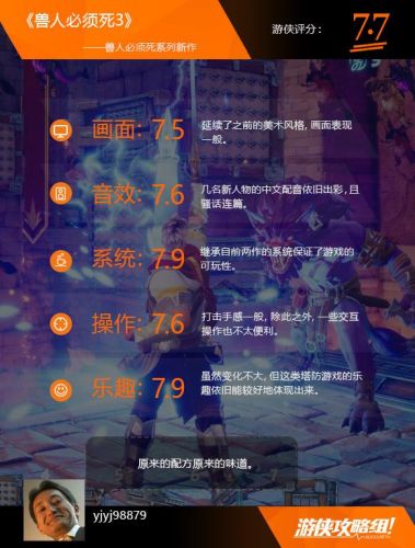 兽人必须死3无限金币(兽人必须无限金币钻石)