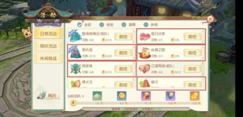 新神雕侠侣2游戏攻略(新神雕侠侣毛晓慧版)插图5