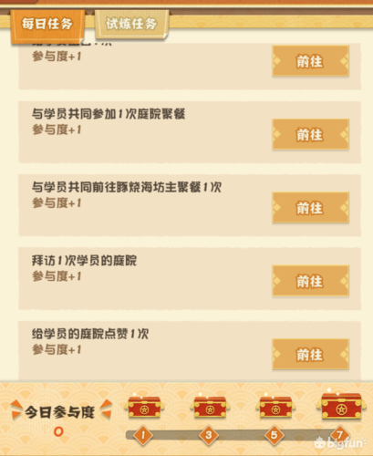 阴阳师妖怪屋花语结缘(阴阳师妖怪屋妖怪请柬怎么获得)插图4 阴阳师妖怪屋花语结缘(阴阳师妖怪屋妖怪请柬怎么获得)插图4