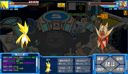 赛尔号雷伊超进化教程(赛尔号盖亚打法)插图2 赛尔号雷伊超进化教程(赛尔号盖亚打法)插图2