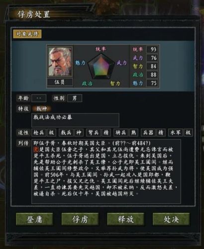 岳飞传游戏攻略图文(岳飞传神话线15人取舍)插图34