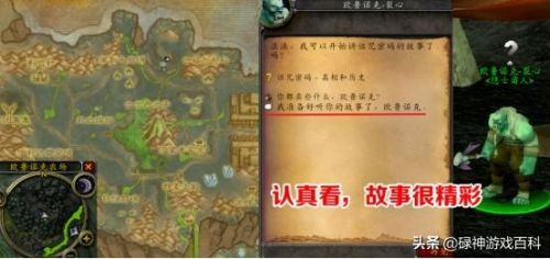 欧鲁诺克裂心任务(LOL哪些英雄是诺克萨斯的)插图8
