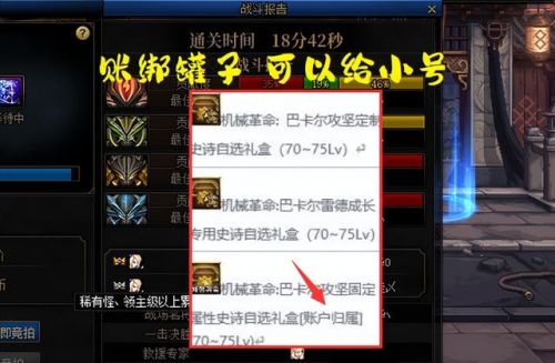 dnf70版本巴卡尔之城(地下城与勇士70级版本)插图4 dnf70版本巴卡尔之城(地下城与勇士70级版本)插图4