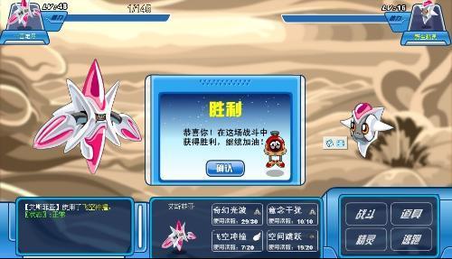 赛尔号尼奥怎么捕捉(赛尔号尼奥在哪里几率最大)插图2 赛尔号尼奥怎么捕捉(赛尔号尼奥在哪里几率最大)插图2