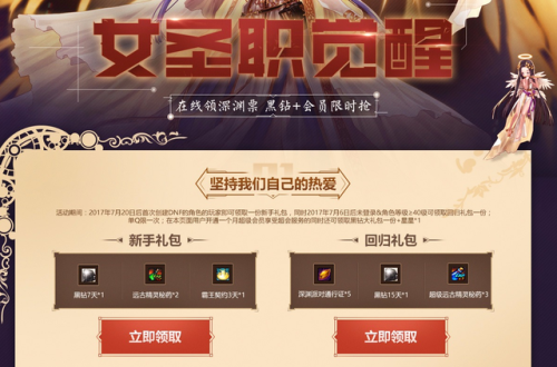 哪里能领黑钻(2023免费领一年黑钻)