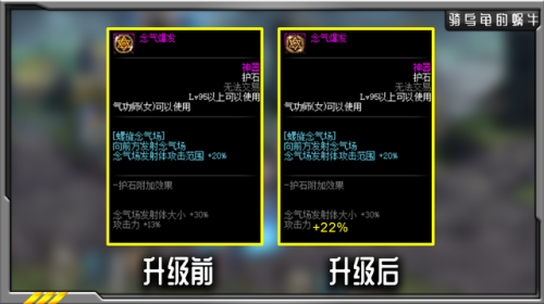 dnf念帝护石(魔道引爆实验怎么用)插图3