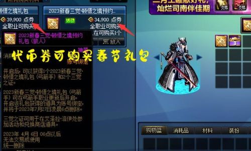 dnf宠物胶囊(拍卖行最便宜的宠物胶囊)插图4 dnf宠物胶囊(拍卖行最便宜的宠物胶囊)插图4